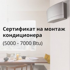 Монтаж кондиционера (5000 - 7000 Btu)
